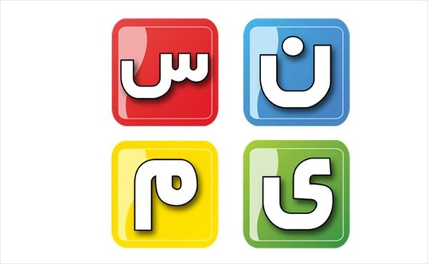 شبکه نسیم,برنامه های شبکه نسیم,برنامه های تابستانی شبکه نسیم,شکرستان,شهاب حسینی,پاتوق,مهران غفوریان