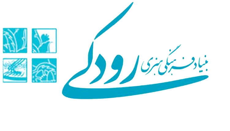 بنیاد رودکی, ارکستر سمفونیک, تالار رودکی, تالار حافظ