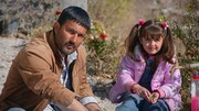 قصر شیرین,فیلم قصر شیرین,بلیت نیم بها,شب عید غدیر