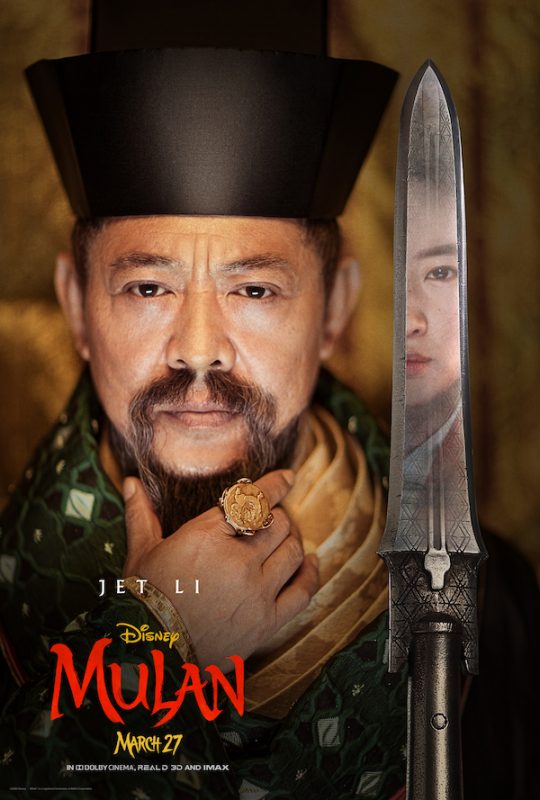 فیلم مولان