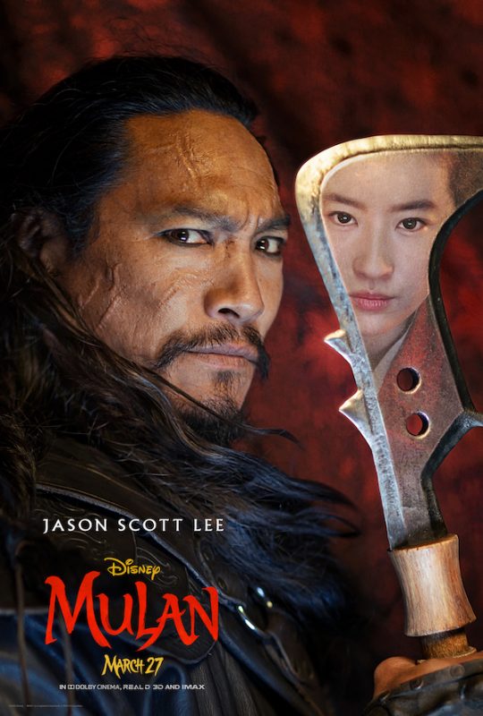 فیلم مولان