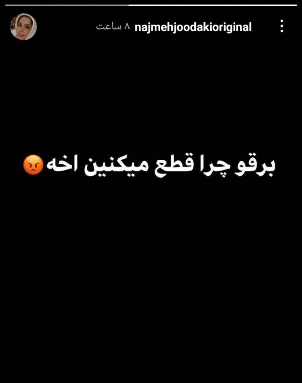 قطع برق، صدای خانم مجری را هم درآورد