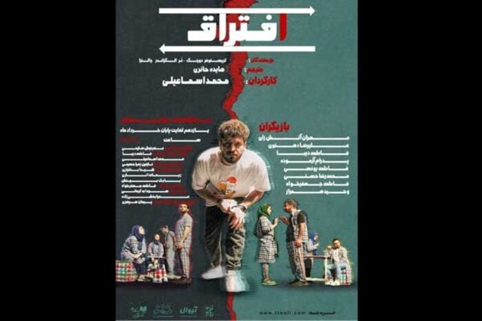 از تن‌ها و افتراق تا ملکه‌های فرانسه و شمعدانی‌ها