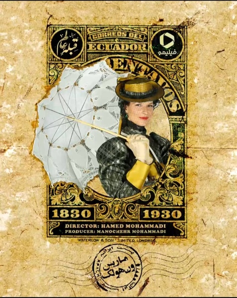 بازیگر زن هلندی به «قبله عالم» پیوست+تیزر