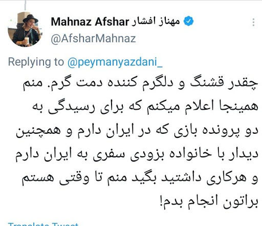 مهناز افشار به ایران برمی‌گردد | پایگاه خبری تحلیلی انصاف نیوز