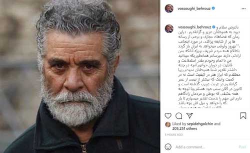 بهروز وثوقی به ایران بازمیگردد؟