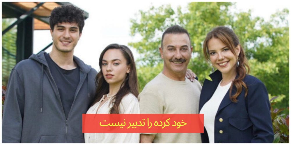 تاریخ پخش سریال «Kendi Düşen Ağlamaz» همزمان با انتشار تیزر قسمت اول اعلام شد