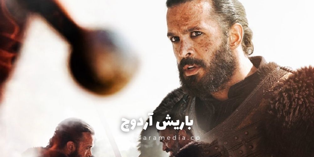باریش آردوچ