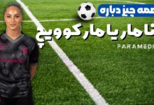 آنا ماریا مارکوویچ