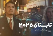 باکس‌آفیس تابستان ۲۰۲۵ – آغاز پرامید، پایان نه‌چندان درخشان