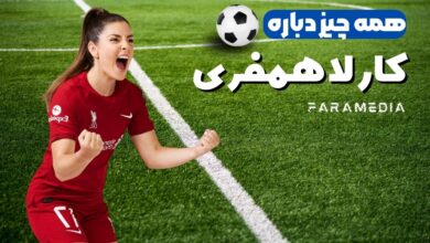 بیوگرافی کامل «کارلا همفری»