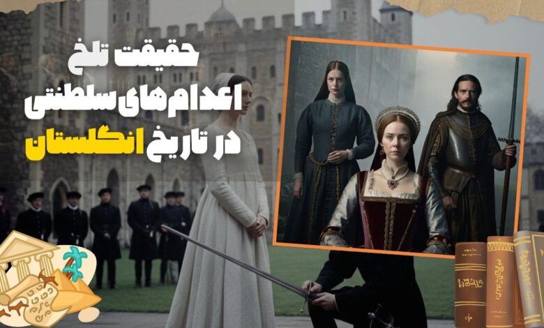 تاج و تیغ