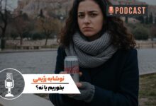نوشابه رژیمی