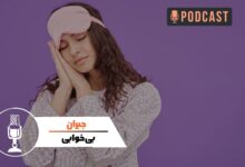 جبران بی خوابی